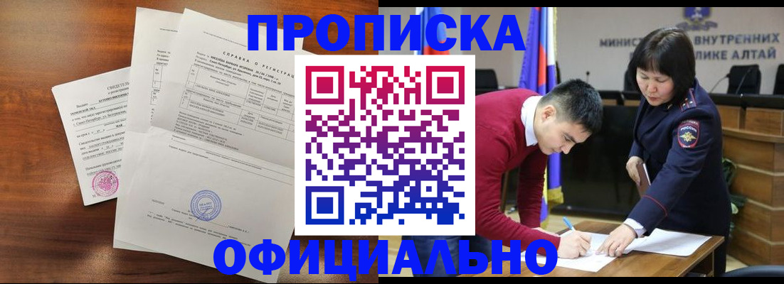 прописка 2025 в Чечне