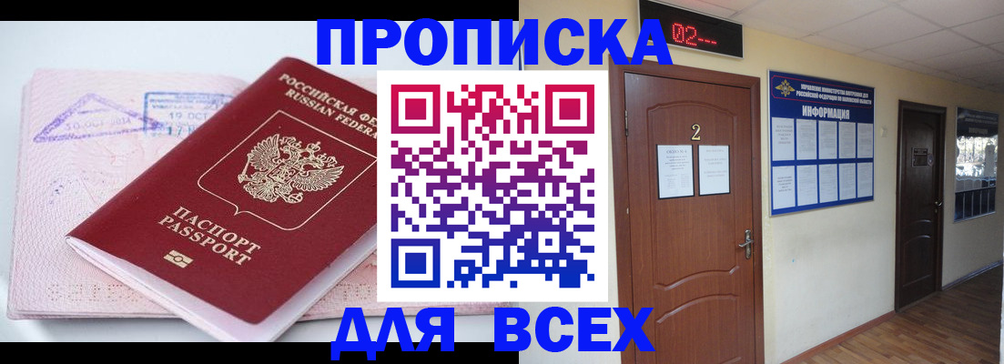 пропишу в квартире в Чечне