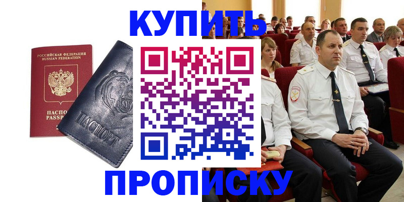 временная регистрация адрес в Чечне