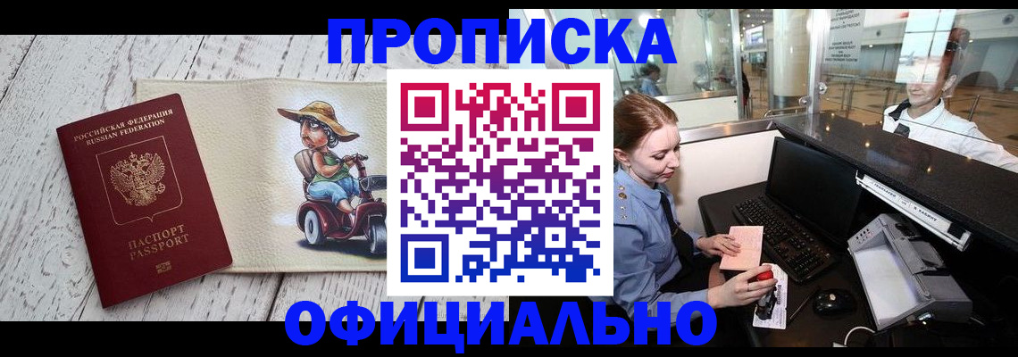 временная регистрация законно в Чечне